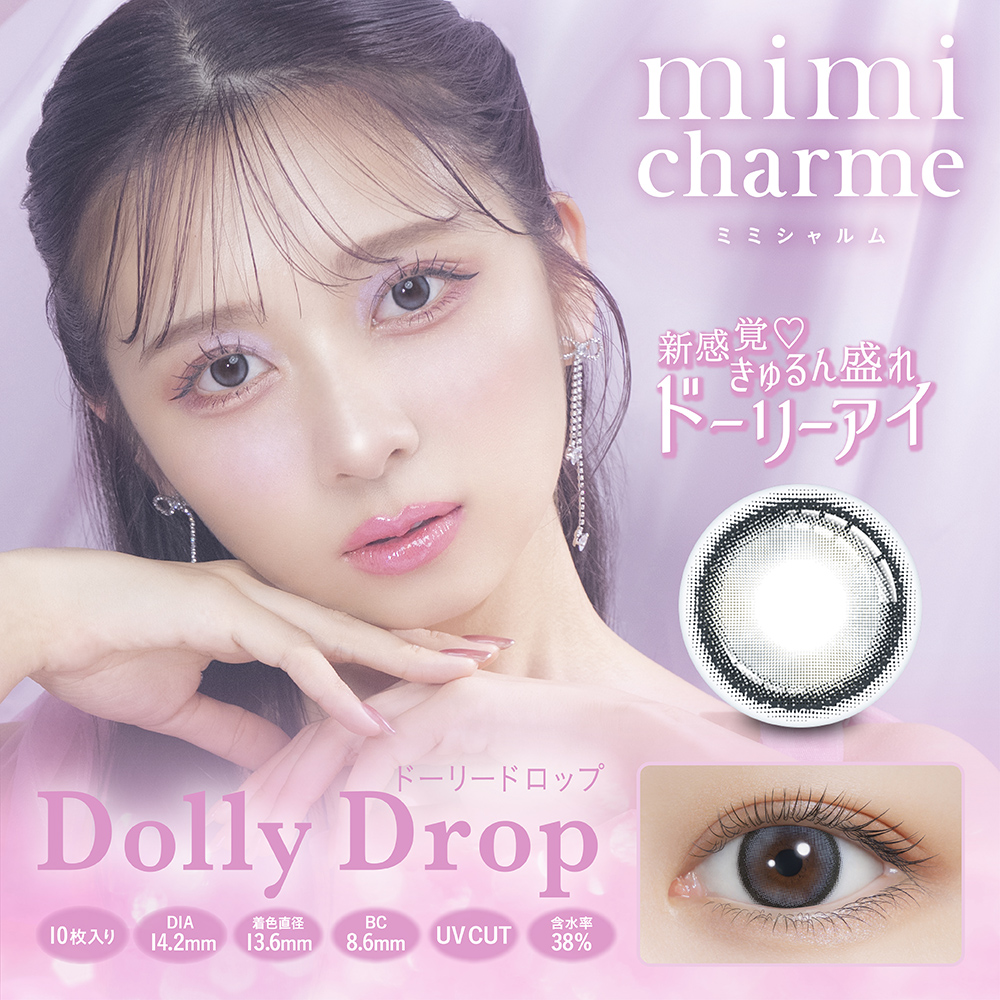 Dolly Drop（ドーリードロップ）ワンデーレンズ | 【公式】nanako