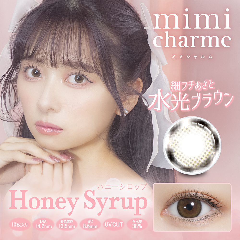 Honey Syrup（ハニーシロップ）ワンデーレンズ | 【公式】nanakoななこ